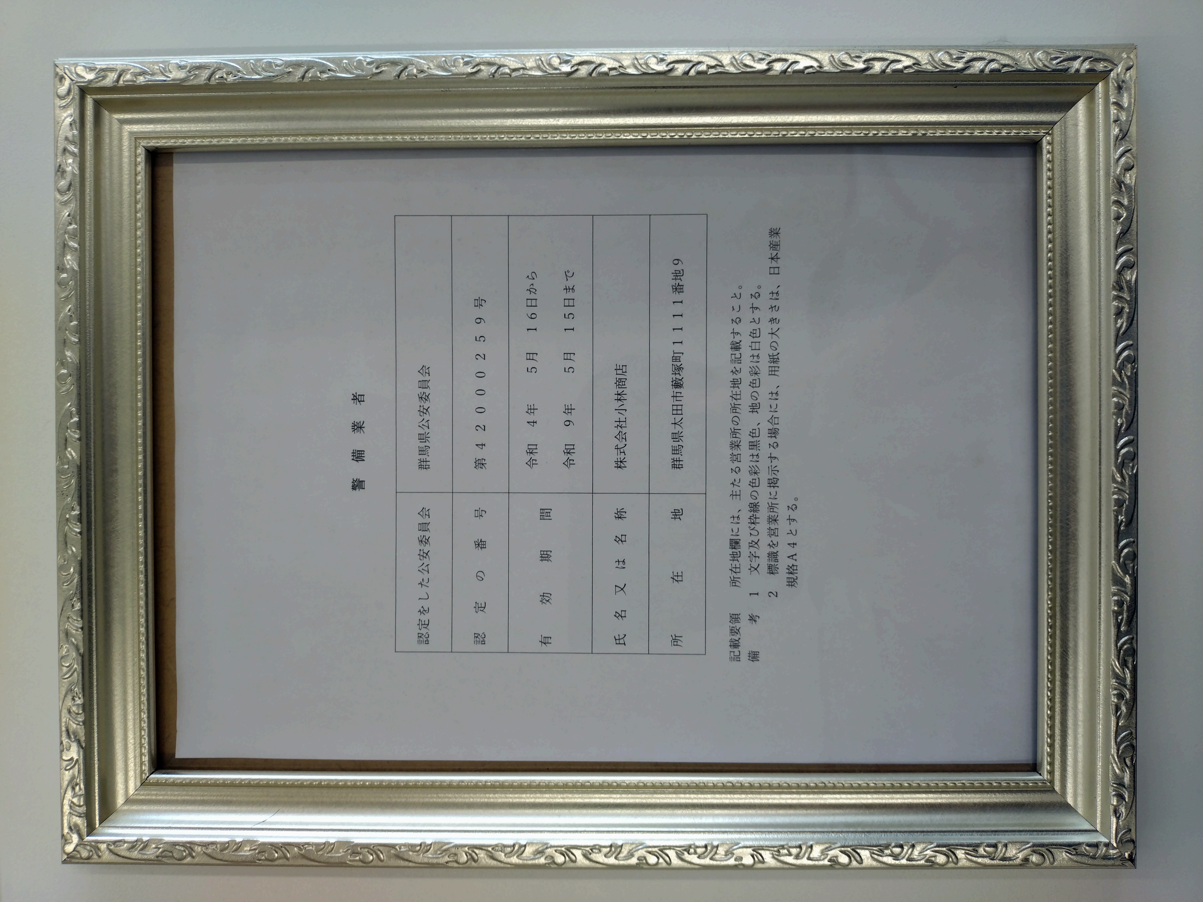 お問い合わせはこちらから！