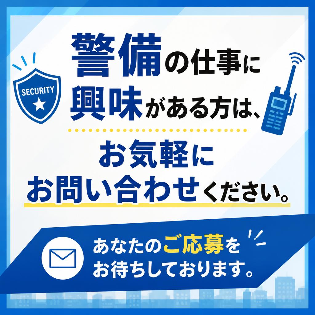 お問い合わせはこちらから！