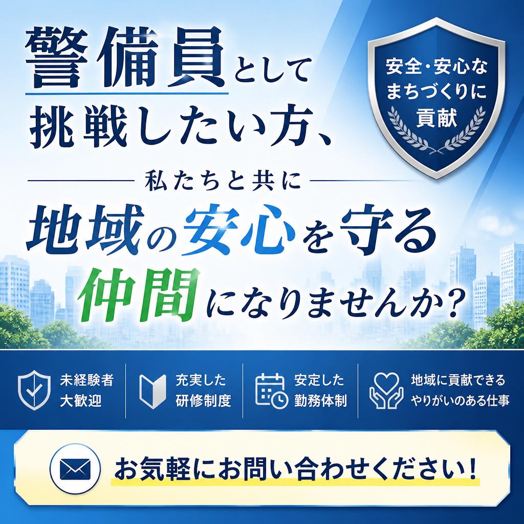 今すぐお問い合わせを！