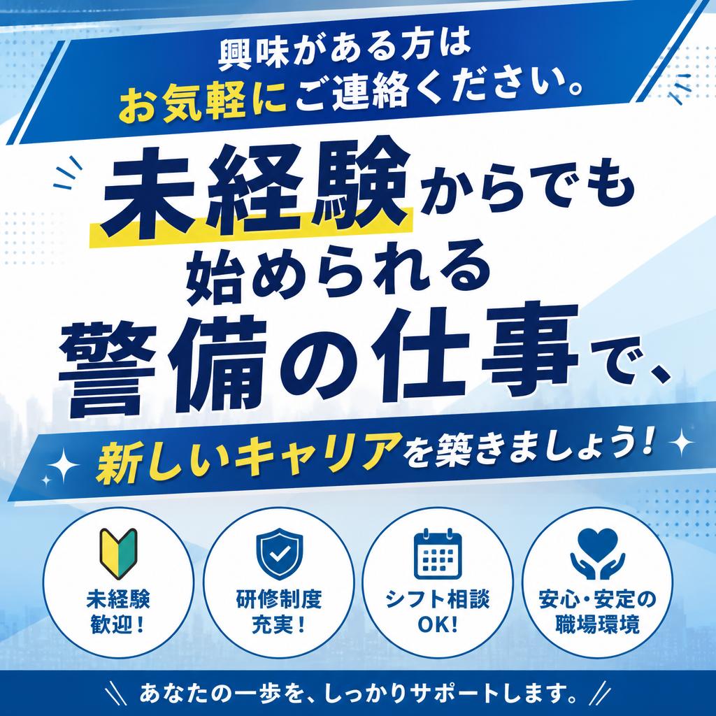 今すぐお問い合わせを！