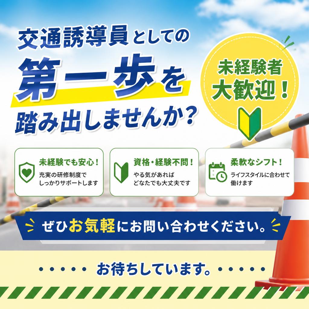 今すぐお問い合わせを！