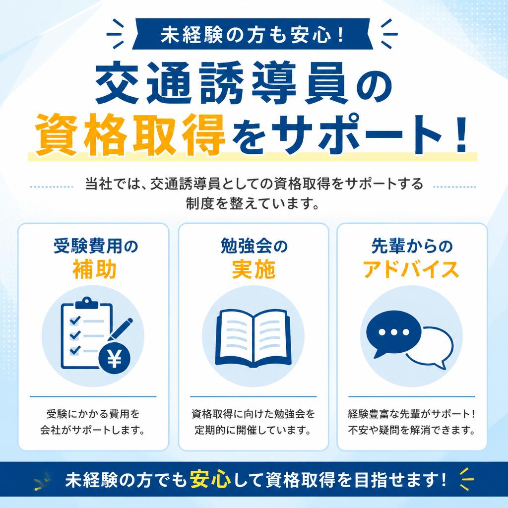 当社の資格取得支援制度